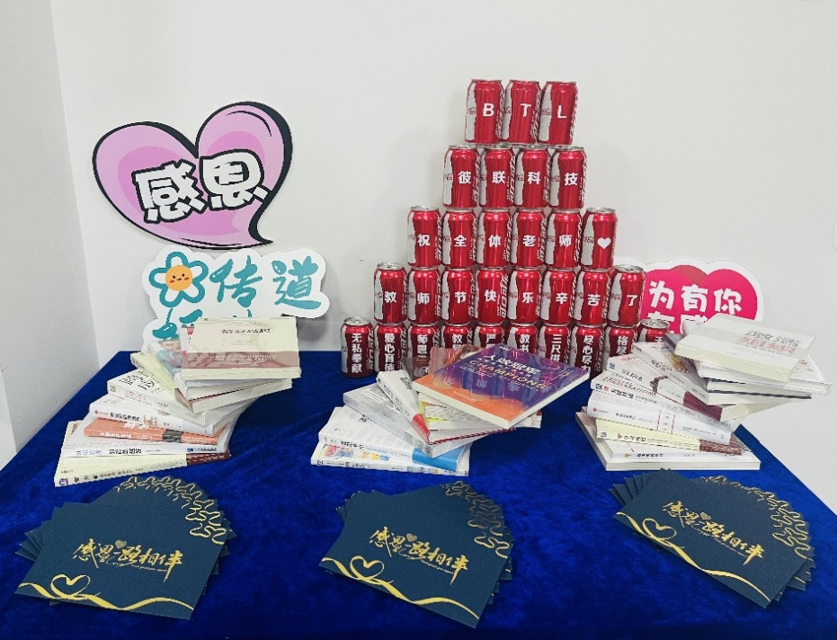 “匠心傳承、師道永續(xù)” | 彼聯(lián)科技慶祝第39個(gè)教師節(jié)